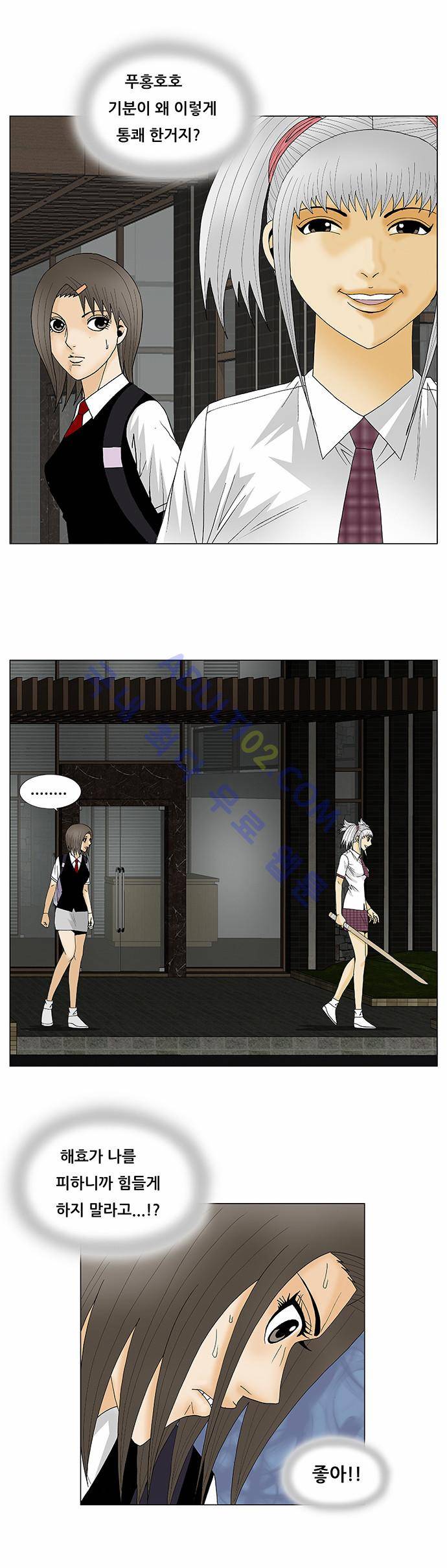 최강전설 강해효 (121) 33