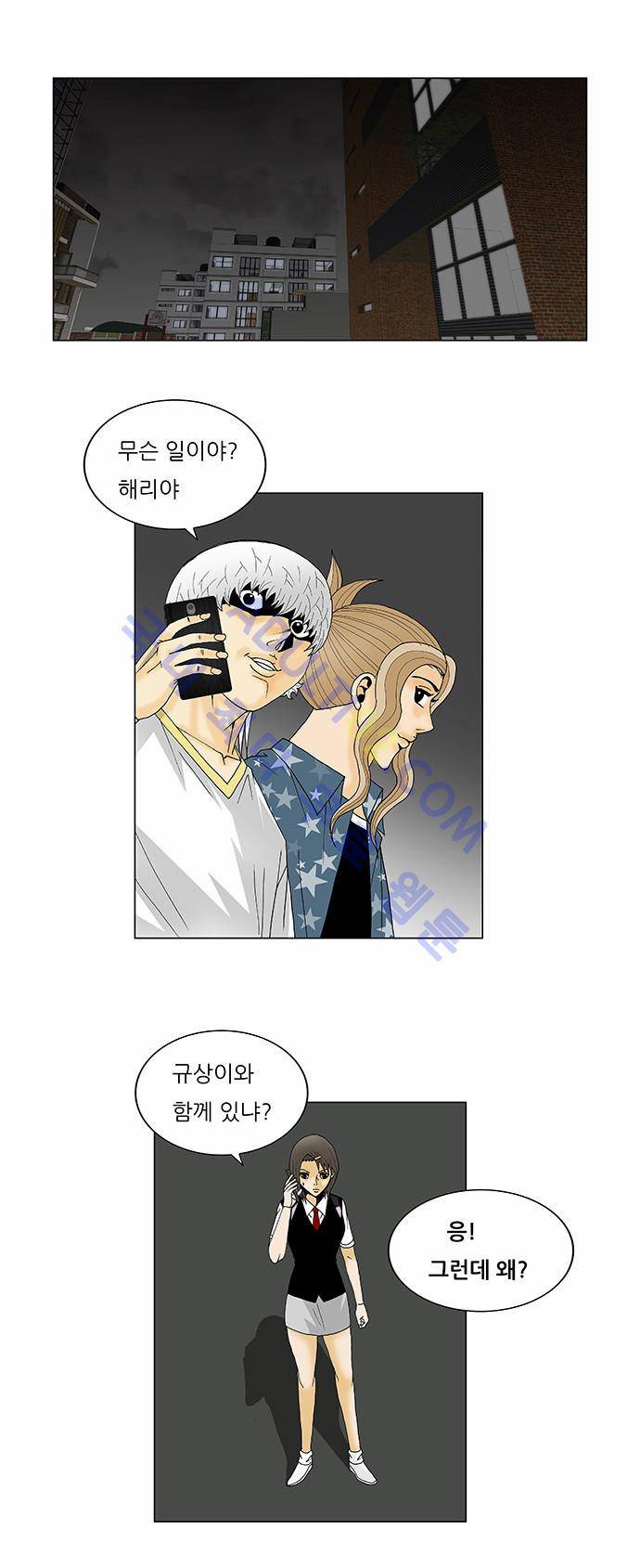 최강전설 강해효 (121) 34