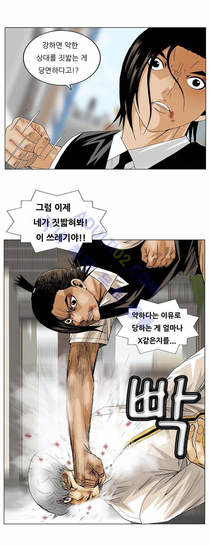최강전설 강해효 (129) 2