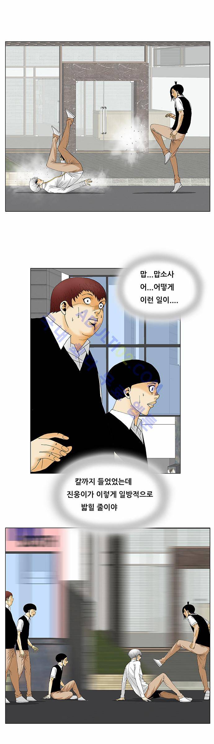 최강전설 강해효 (129) 7