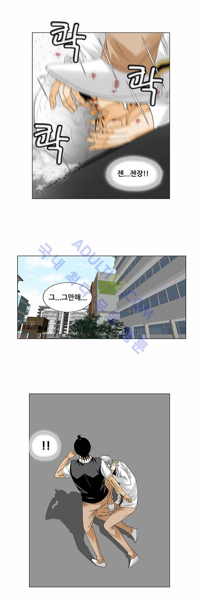 최강전설 강해효 (129) 8
