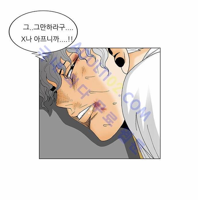 최강전설 강해효 (129) 9