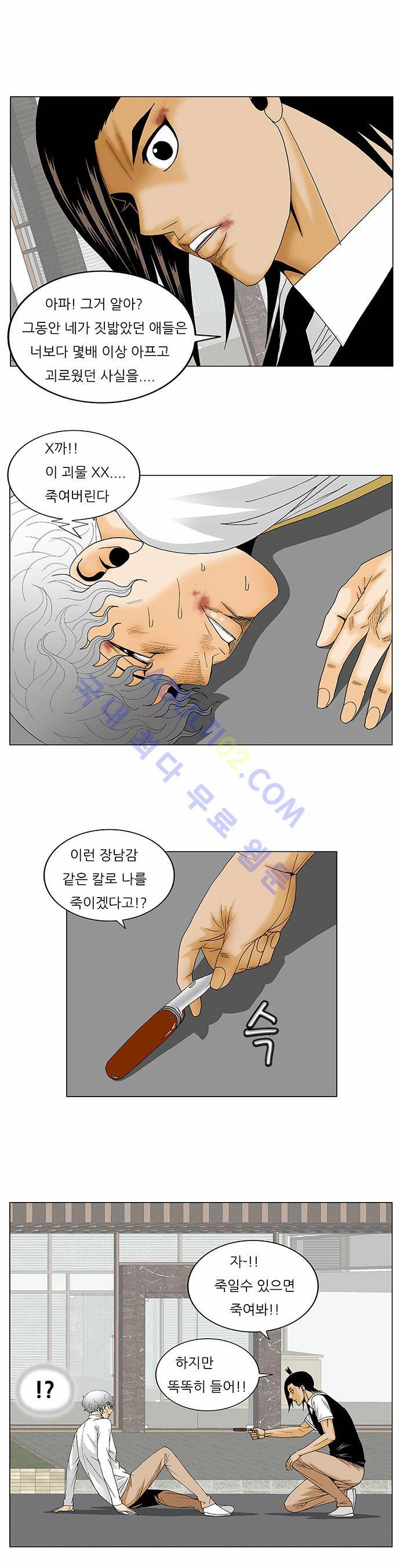 최강전설 강해효 (129) 10
