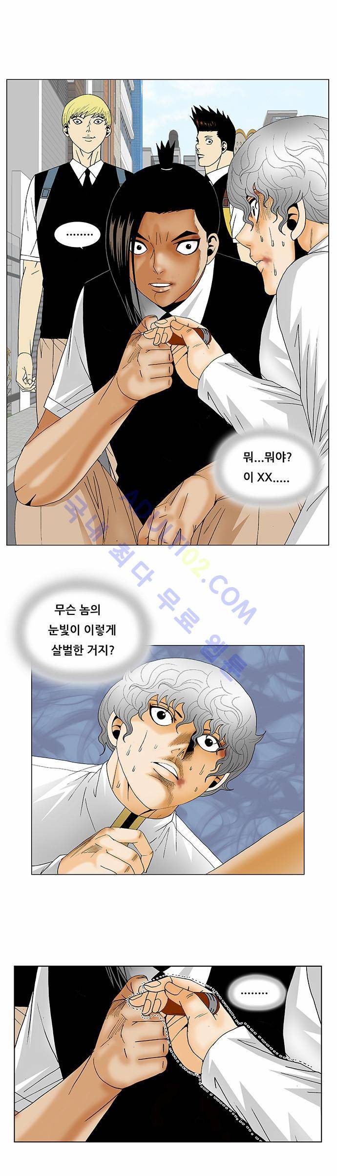 최강전설 강해효 (129) 13
