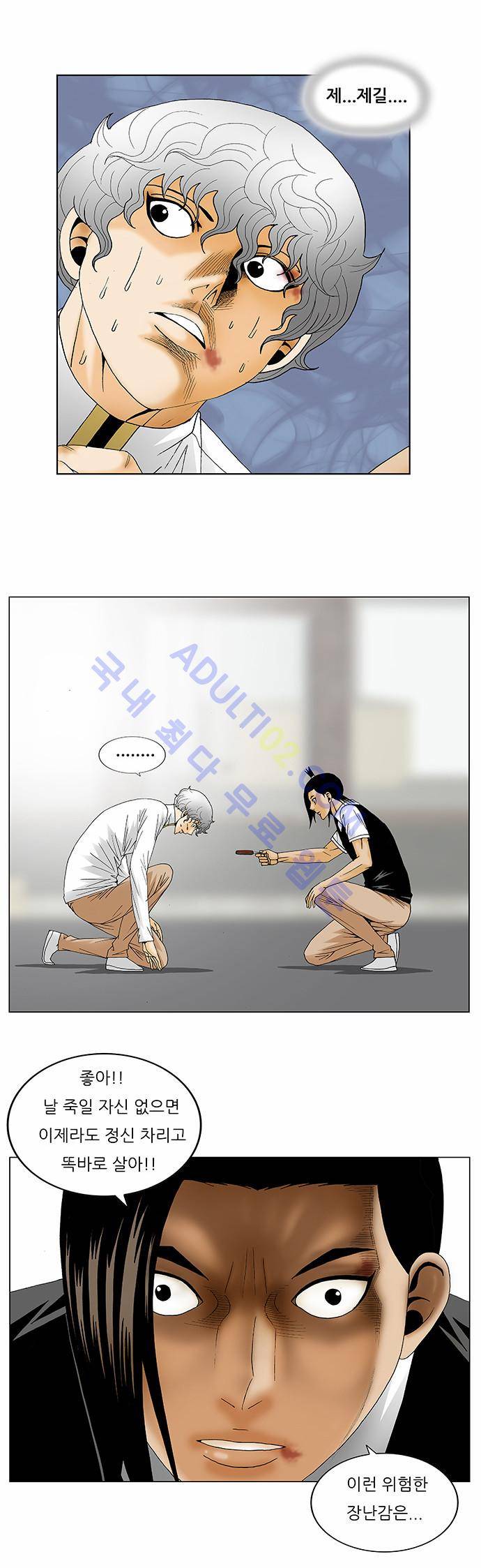 최강전설 강해효 (129) 14