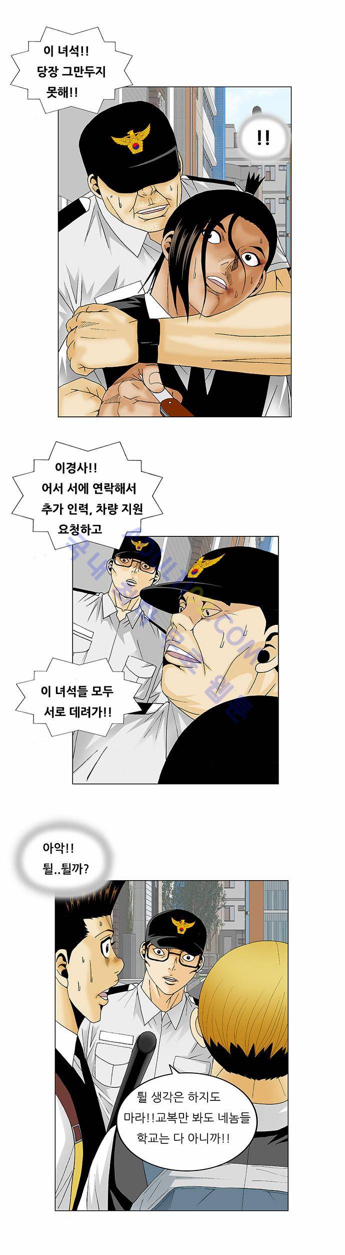 최강전설 강해효 (129) 16