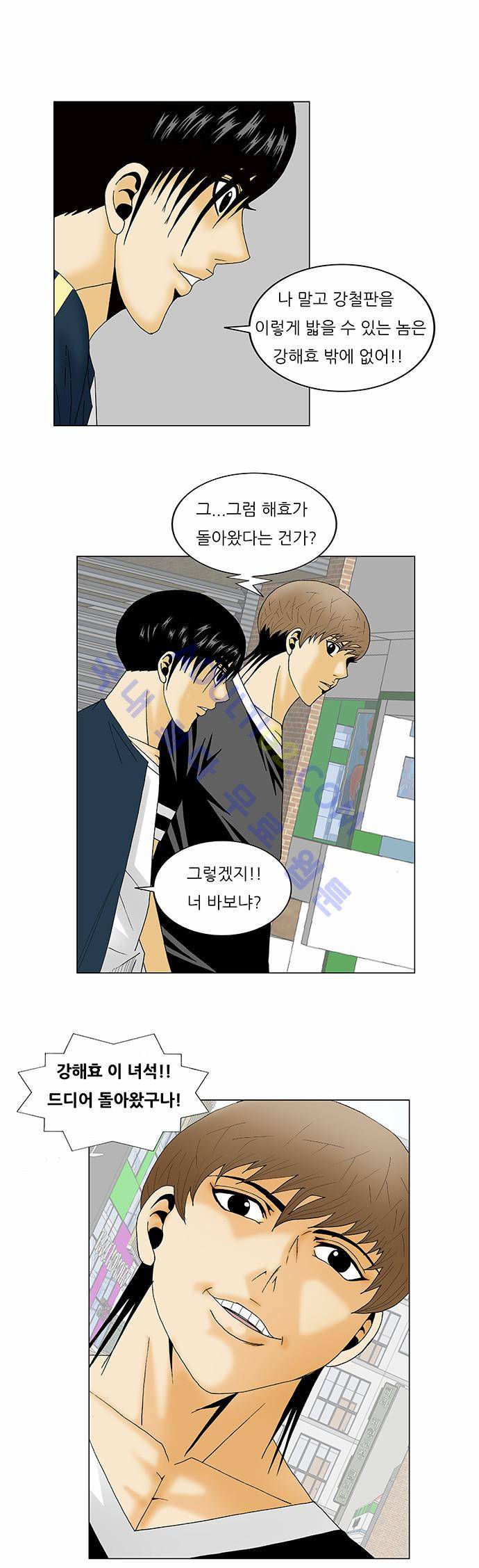 최강전설 강해효 (129) 19