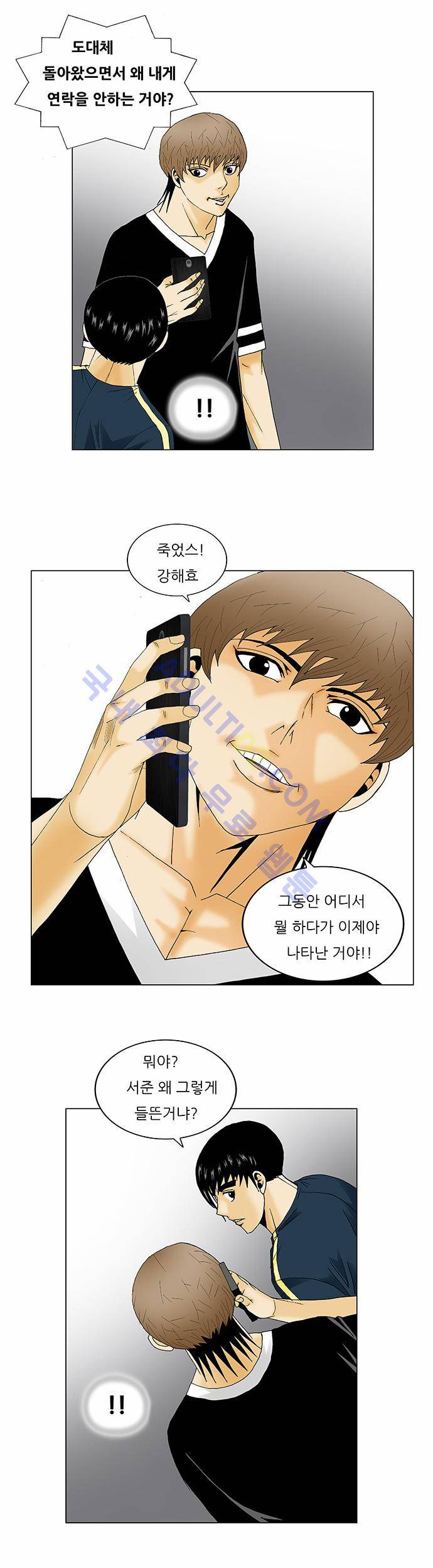 최강전설 강해효 (129) 20