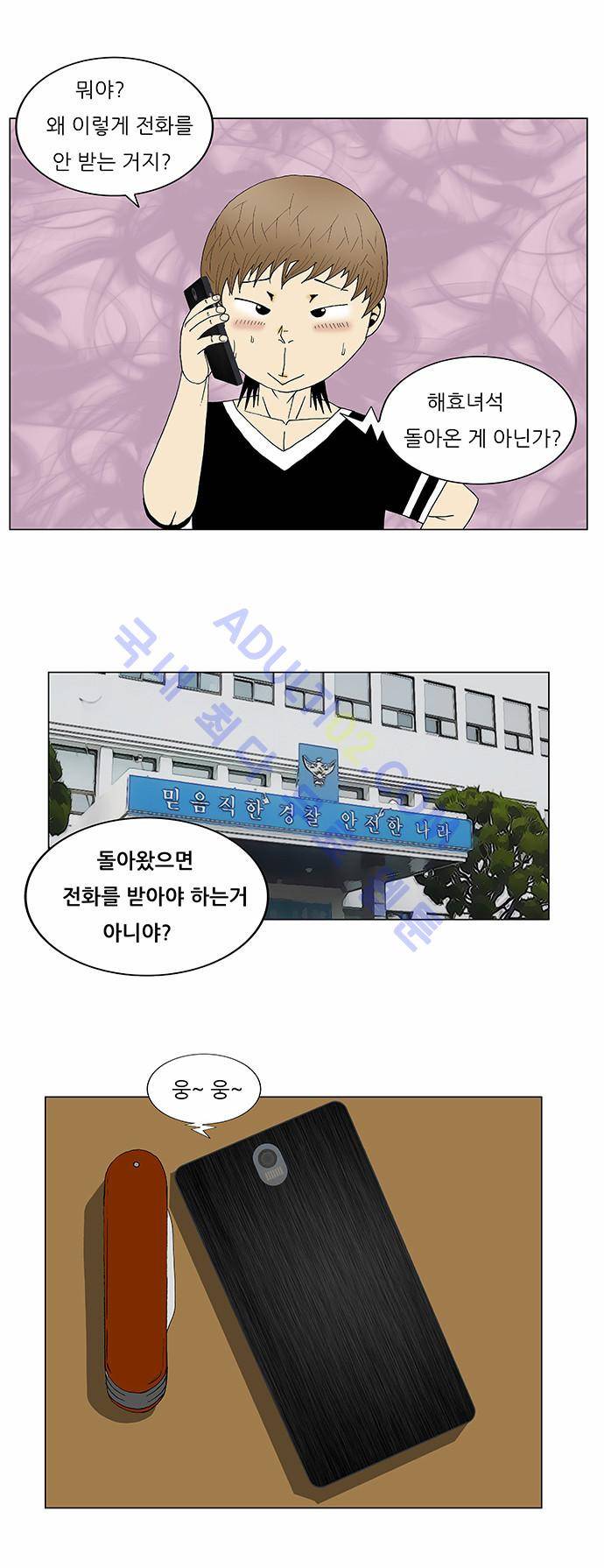 최강전설 강해효 (129) 23