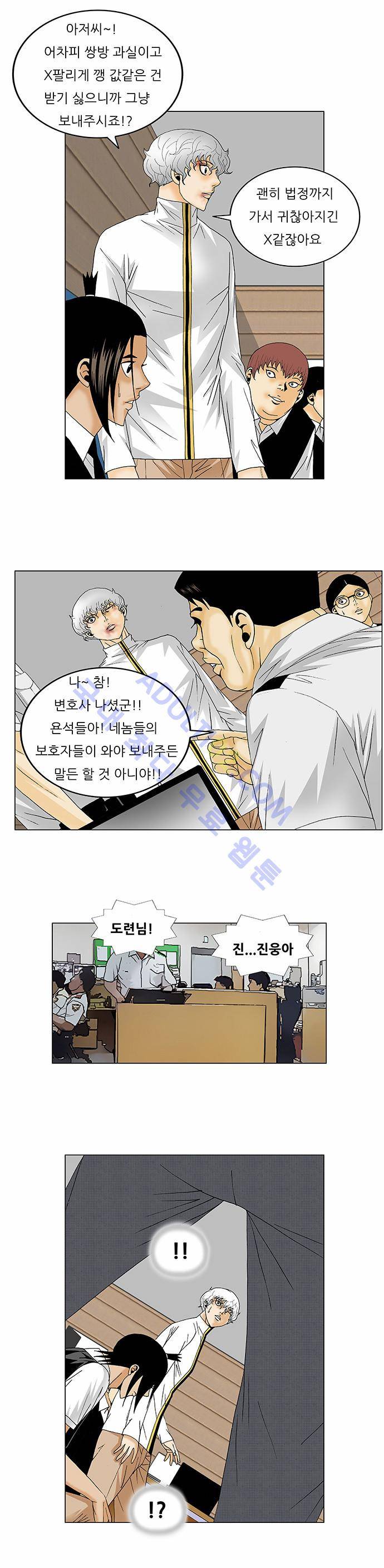 최강전설 강해효 (129) 25