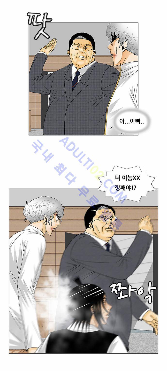 최강전설 강해효 (129) 26
