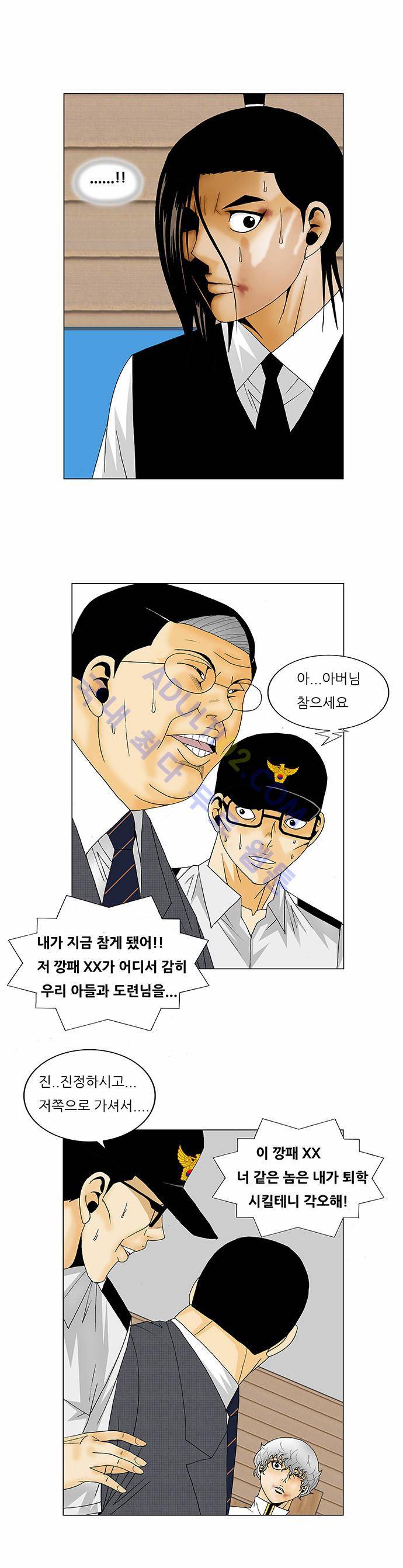 최강전설 강해효 (129) 28