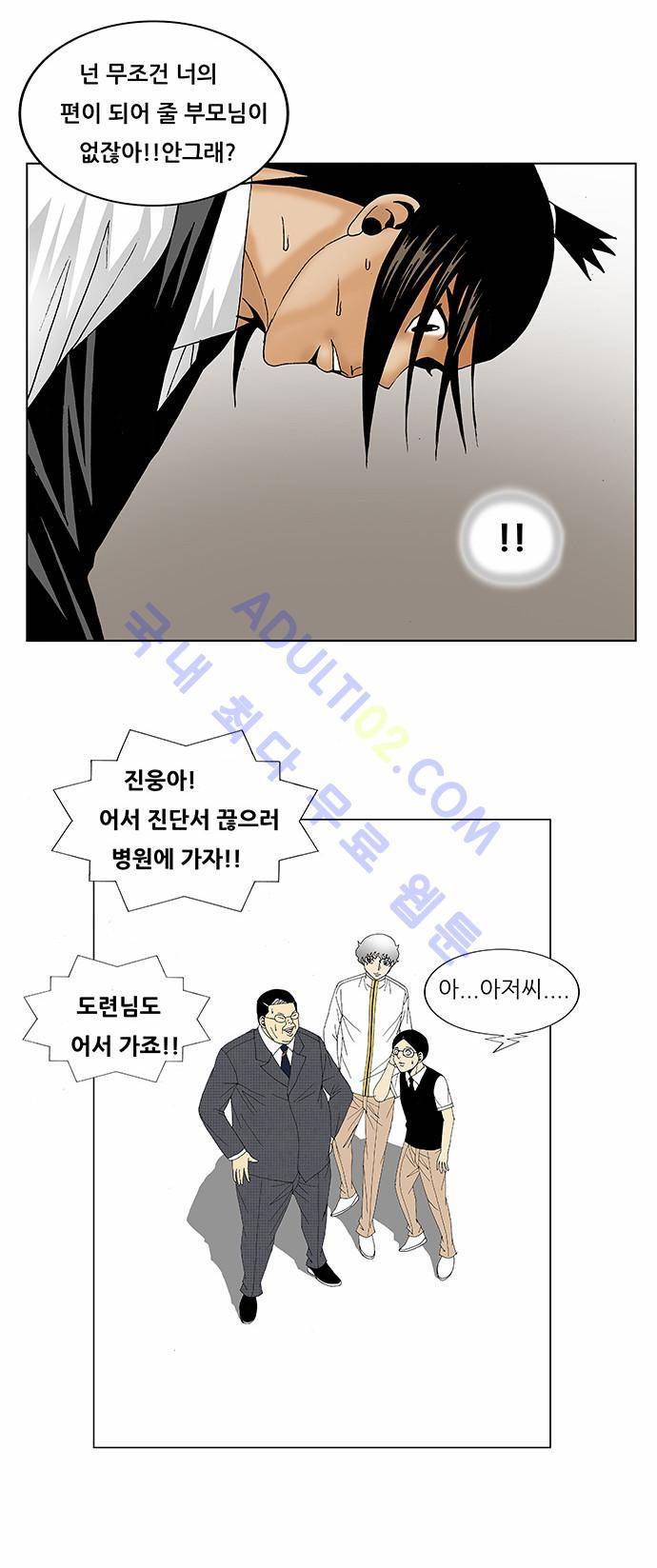 최강전설 강해효 (129) 30