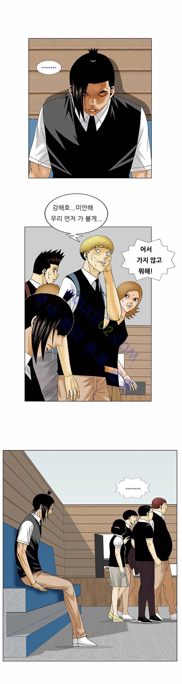 최강전설 강해효 (129) 31