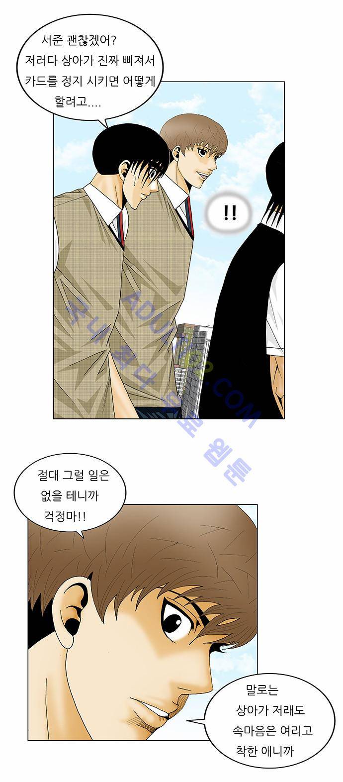 최강전설 강해효 (137) 4