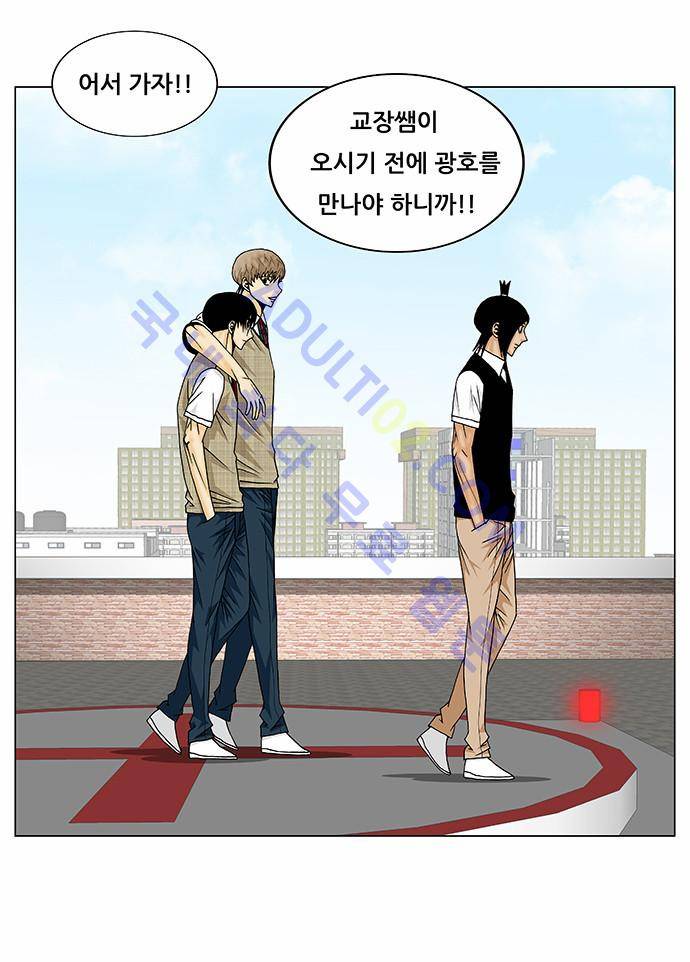최강전설 강해효 (137) 5