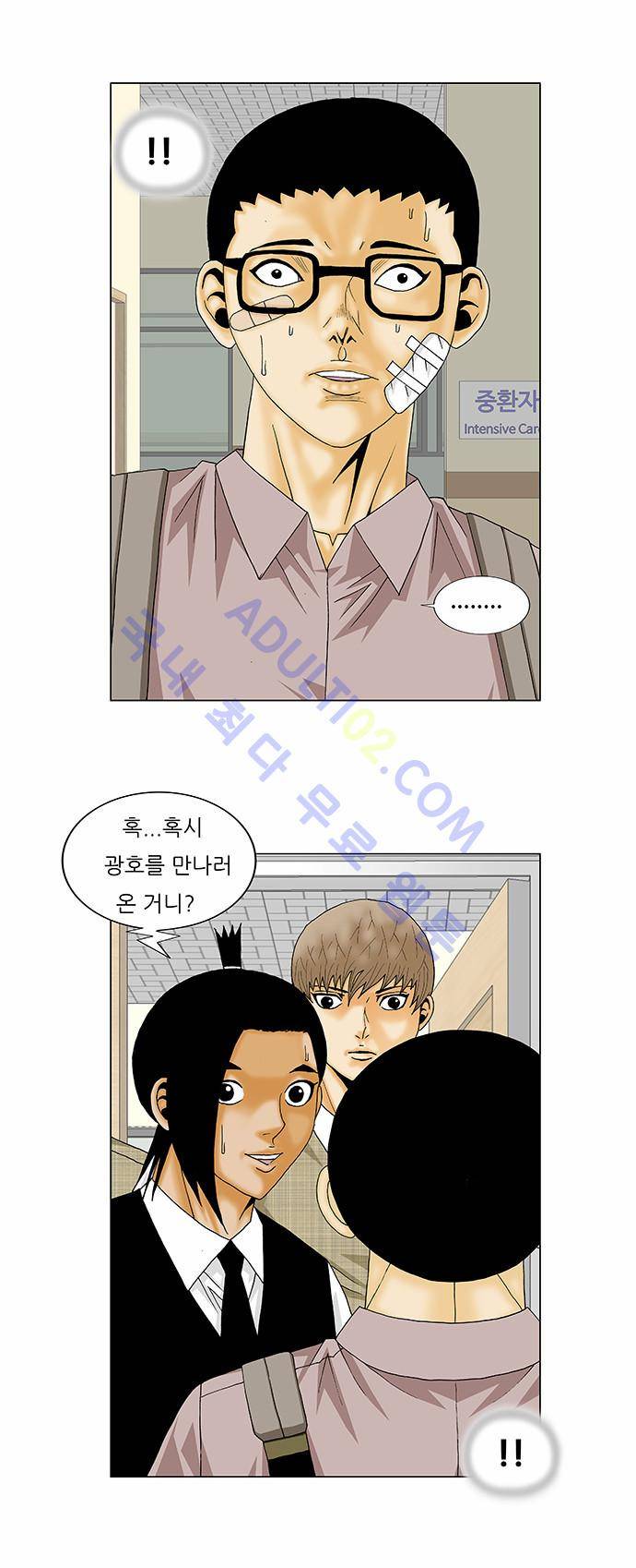 최강전설 강해효 (137) 10