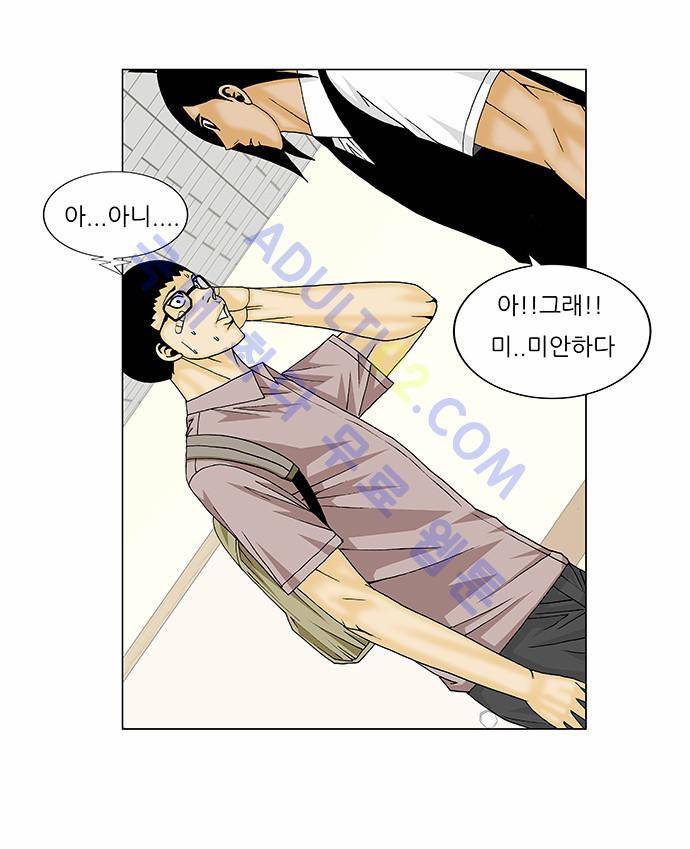 최강전설 강해효 (137) 11