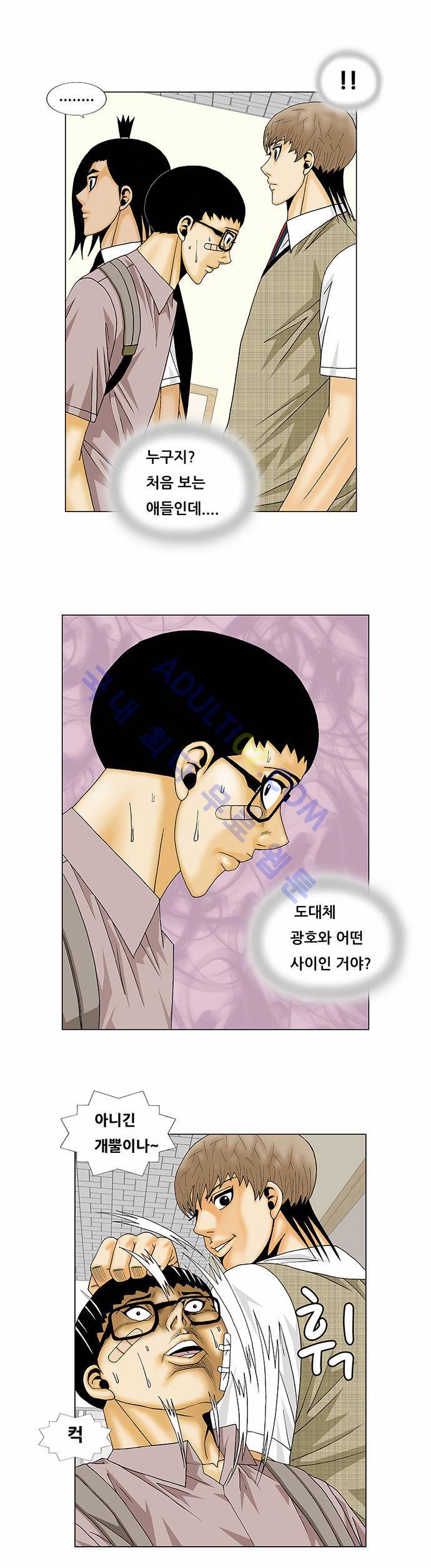 최강전설 강해효 (137) 12
