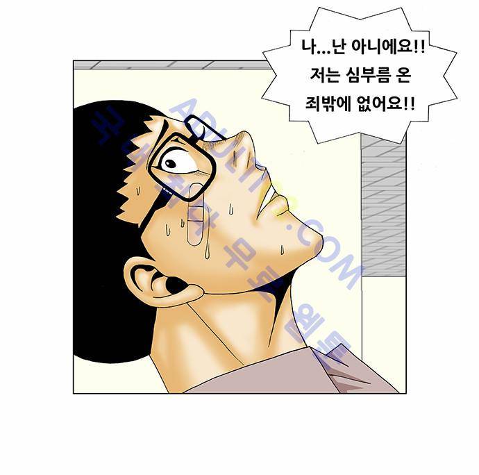 최강전설 강해효 (137) 14