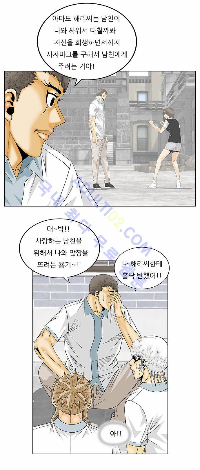 최강전설 강해효 (137) 17
