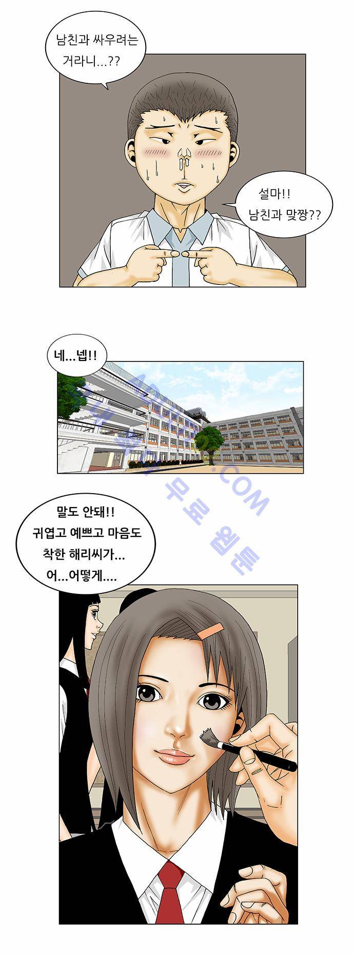 최강전설 강해효 (137) 20