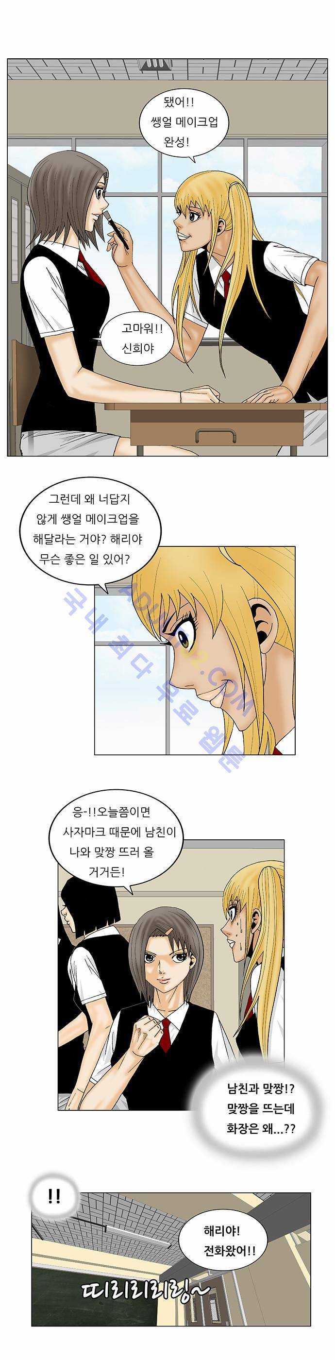 최강전설 강해효 (137) 22