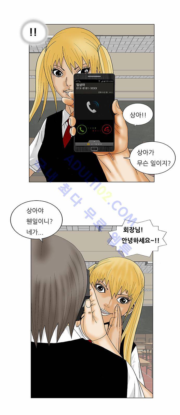 최강전설 강해효 (137) 23