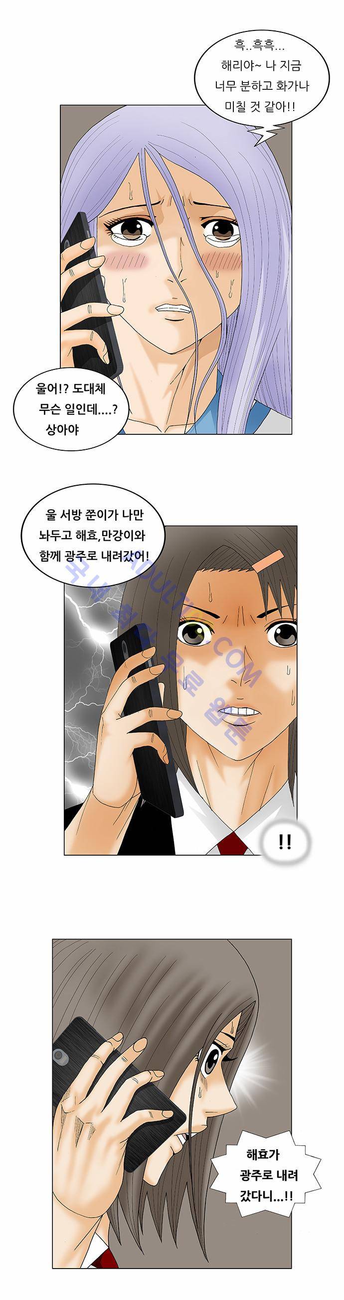 최강전설 강해효 (137) 25