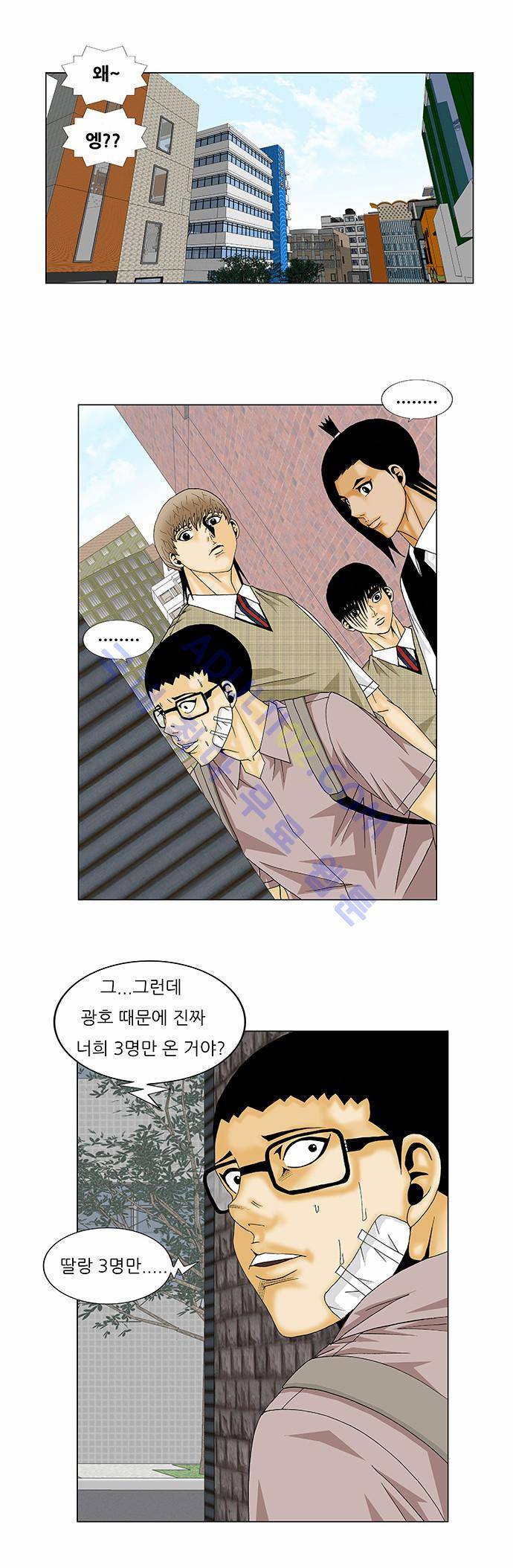 최강전설 강해효 (137) 26