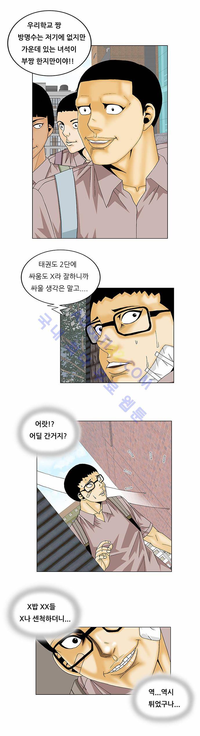 최강전설 강해효 (137) 31