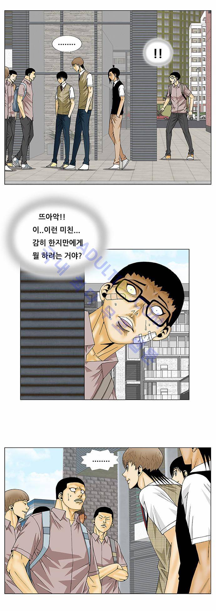최강전설 강해효 (137) 32