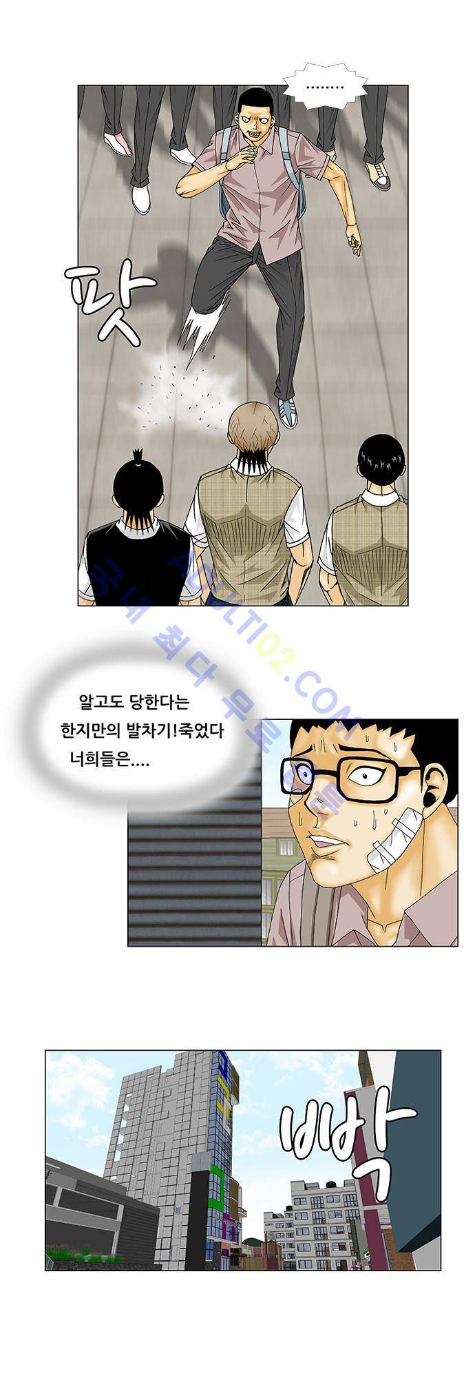 최강전설 강해효 (137) 34