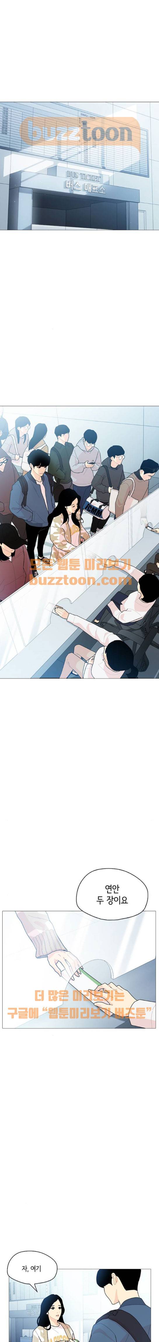 한남동 케이하우스 16화 1