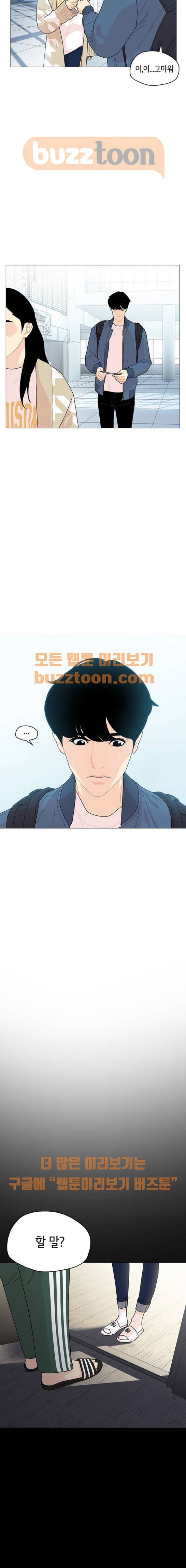 한남동 케이하우스 16화 2