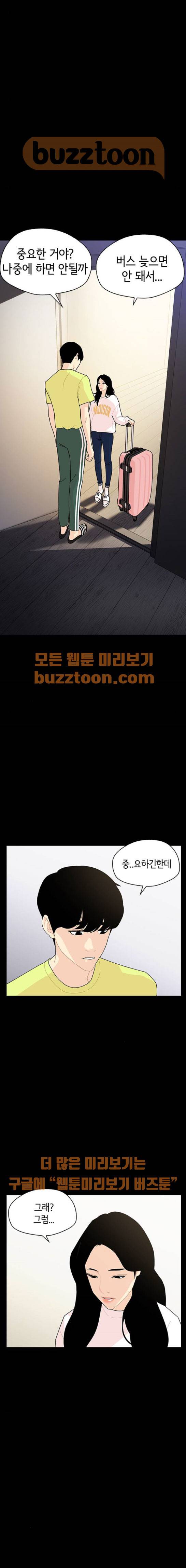 한남동 케이하우스 16화 3