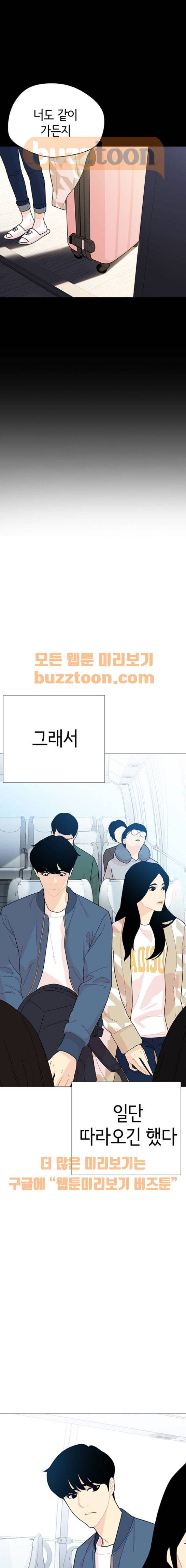 한남동 케이하우스 16화 4