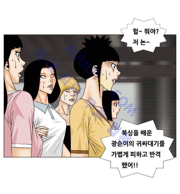 최강전설 강해효 (146) 8