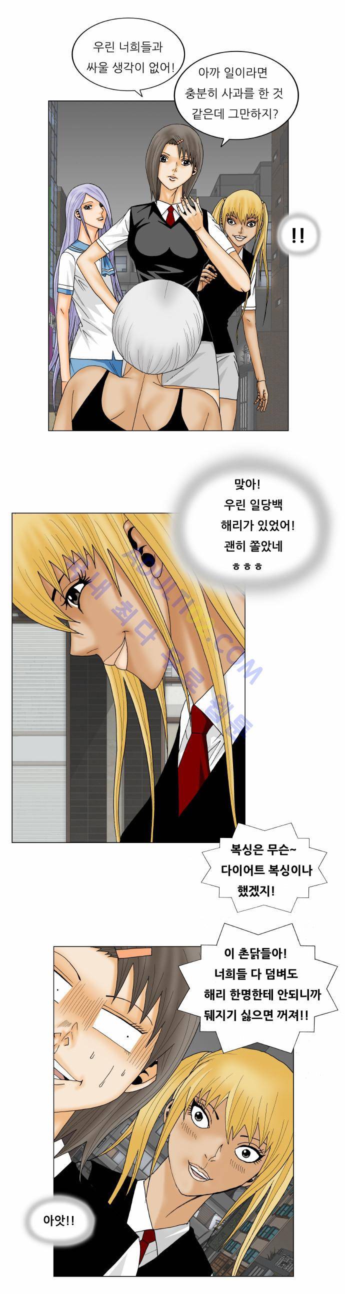 최강전설 강해효 (146) 9