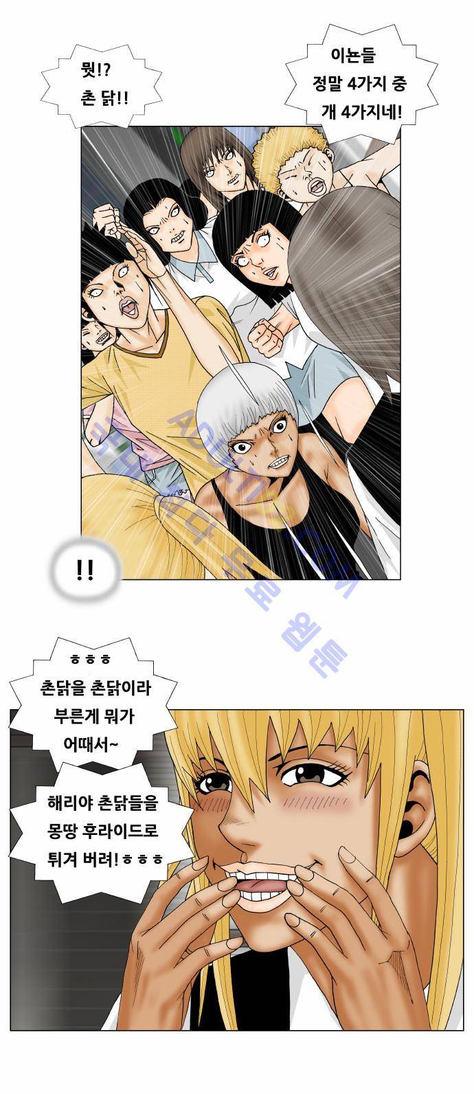 최강전설 강해효 (146) 10