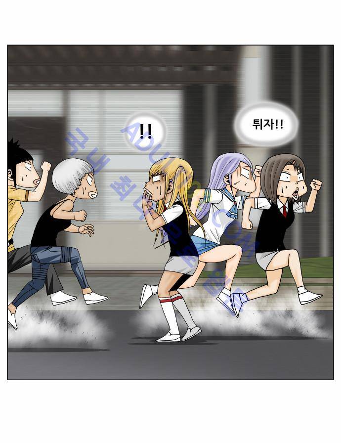 최강전설 강해효 (146) 11