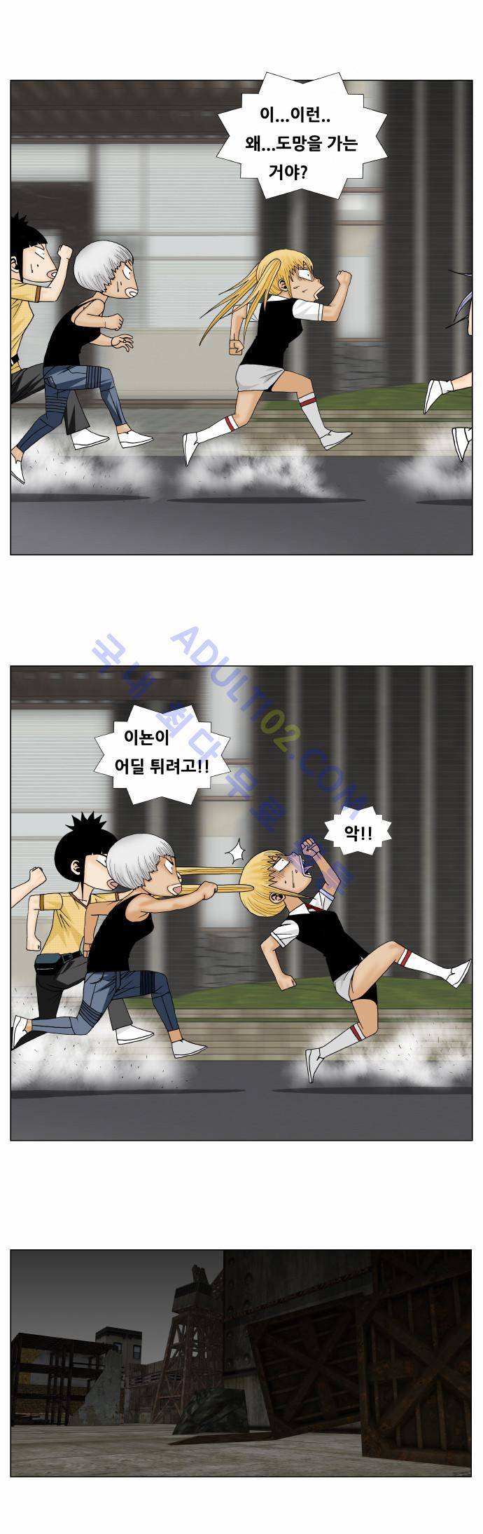 최강전설 강해효 (146) 12