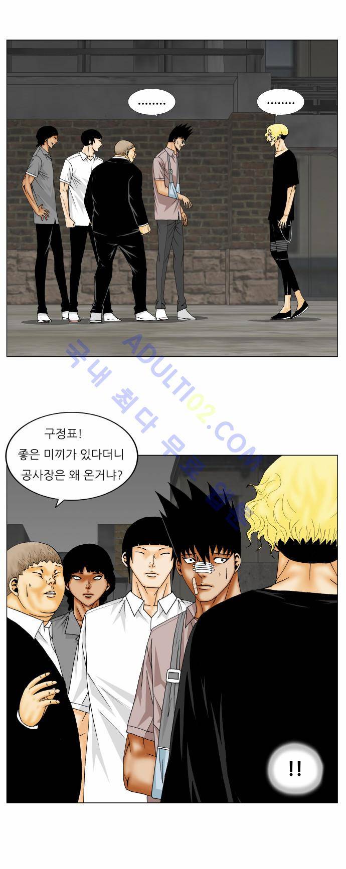 최강전설 강해효 (146) 13