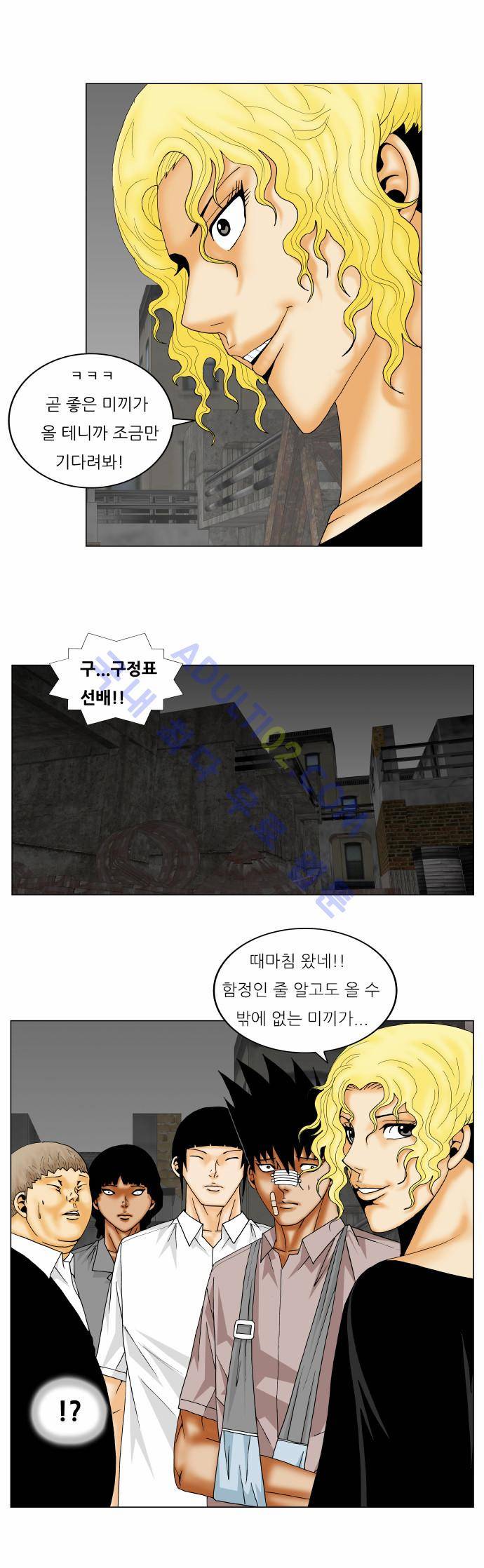 최강전설 강해효 (146) 14