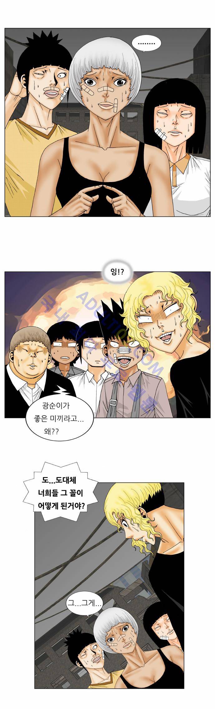 최강전설 강해효 (146) 15