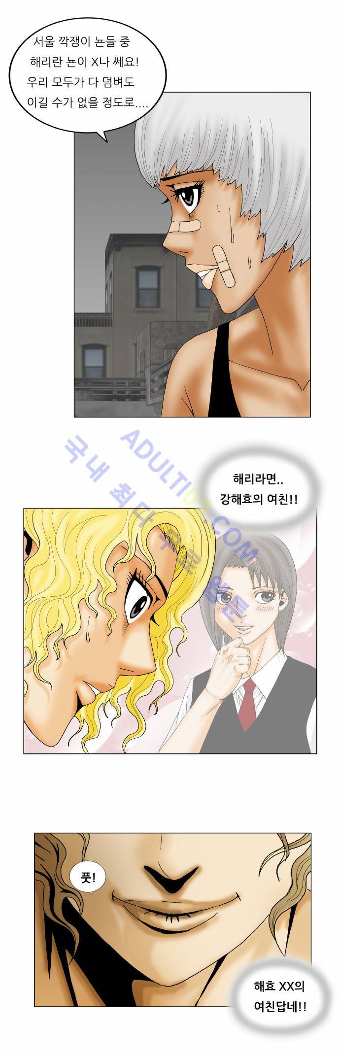 최강전설 강해효 (146) 17