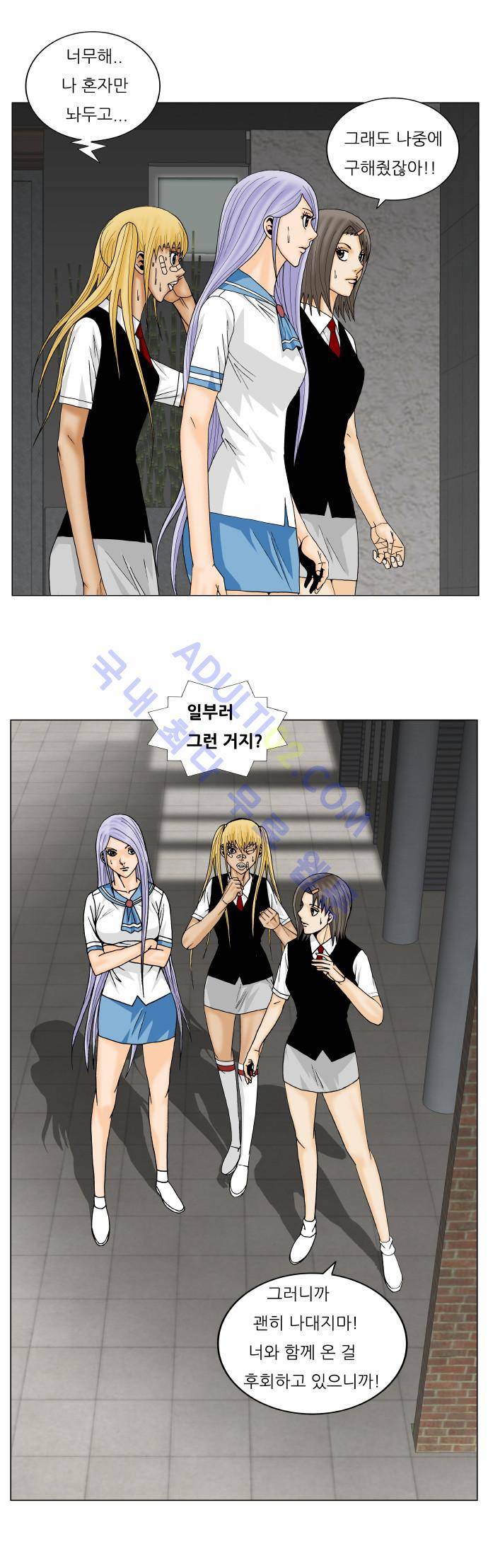 최강전설 강해효 (146) 20