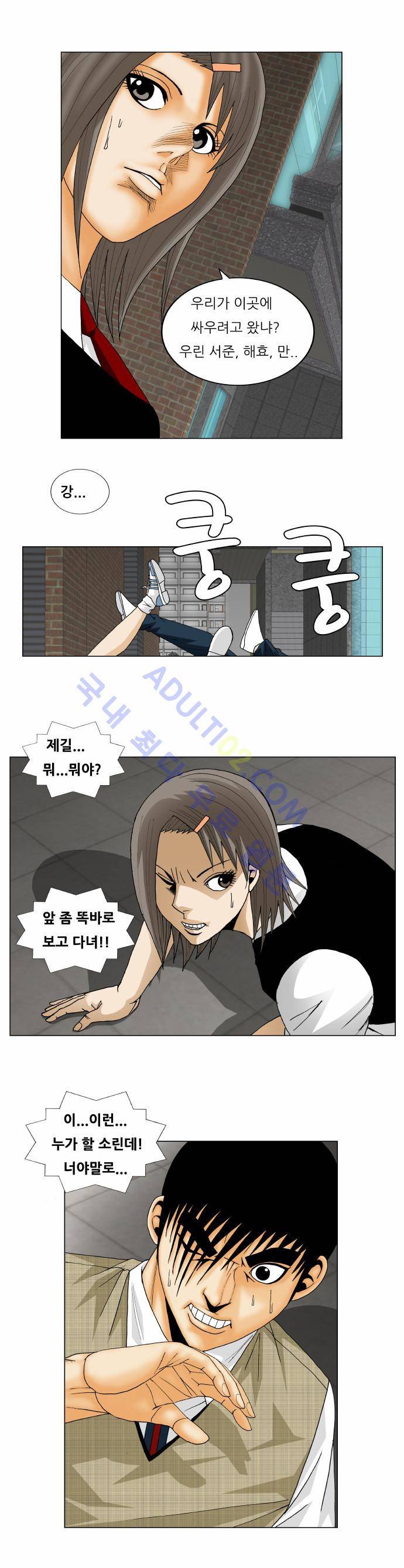 최강전설 강해효 (146) 21