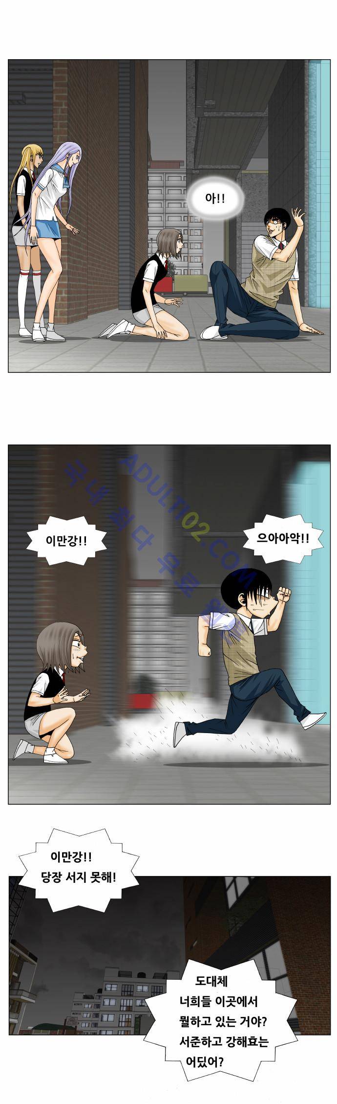 최강전설 강해효 (146) 23