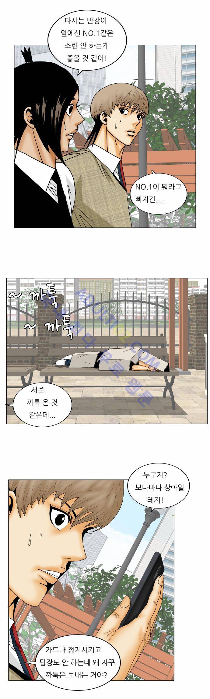 최강전설 강해효 (146) 26